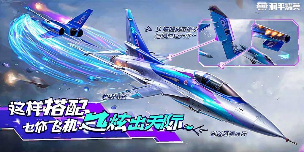 和平精英游戏中最近发现的和平精英辅助工具介